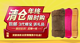 熱水袋海報