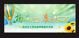 展現童年風采