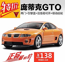 汽車模型主圖圖片