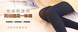 打底褲海報素材圖片