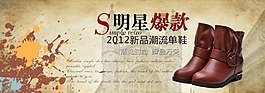 鞋子海報(bào)素材圖片