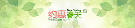 淘寶全屏推薦促銷海報(bào)