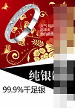 银饰时尚详情页图片
