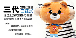 玩偶海报