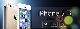蘋果手機(jī)海報(bào)圖片