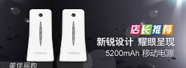 促銷海報(bào)圖片