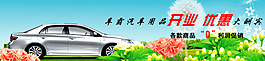汽車海報