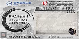 中國(guó)風(fēng)背景墻