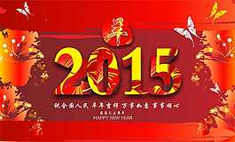 2015年