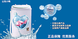 山东小鸭洗衣机手机端天猫店轮播