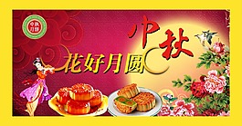 中秋節(jié)素材