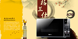 中國風bm1天貓手機端海報輪播