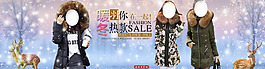 淘寶女裝海報(bào)