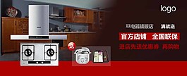 大氣精致淘寶裝修海報(bào)圖片