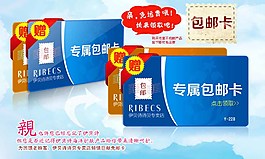 淘寶裝修海報圖片