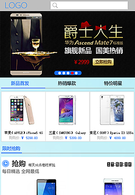 手機(jī)網(wǎng)頁設(shè)計(jì)