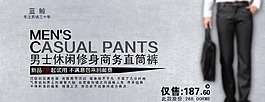 男褲淘寶裝修海報圖片