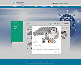企業網站產品列表彈出層頁面