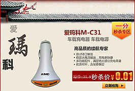 古典中国风 移动电源