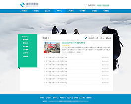 企業(yè)網(wǎng)站新聞欄目