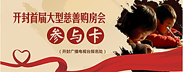 房地產參與卡