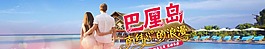 旅游海報(bào)圖片