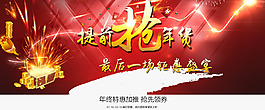 淘寶首頁海報