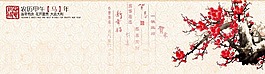 新年問候Banner模板下載圖片