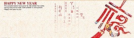 新年問候Banner模板下載圖片