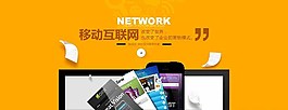 互聯(lián)網(wǎng)公司網(wǎng)站banner圖片
