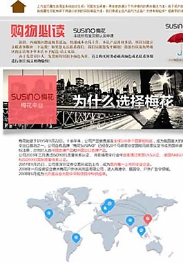 詳情頁模版證書梅花圖片