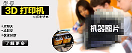 打印機科技海報大氣樸素