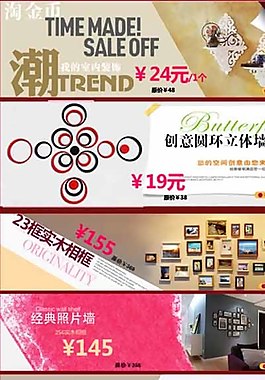 精致淘寶裝修海報圖片