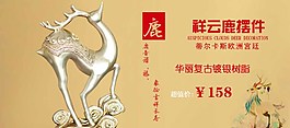 大氣淘寶裝修海報(bào)圖片