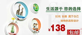 裝飾淘寶裝修海報(bào)圖片