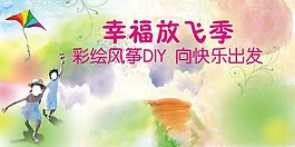 放風箏