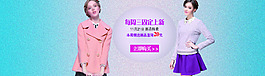 淘寶首頁(yè)女裝海報(bào)