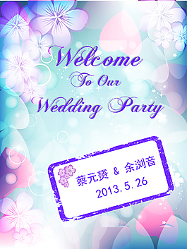 婚禮席位背景