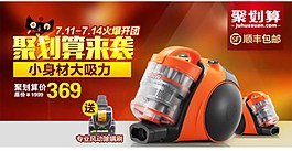 聚划算图片