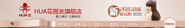 假发店招2015新品店招