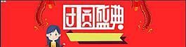 淘寶電商素材