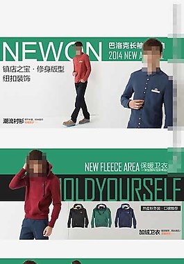 綠色色調(diào)淘寶男裝海報廣告圖片