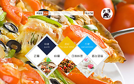 外卖网首页 餐饮首页