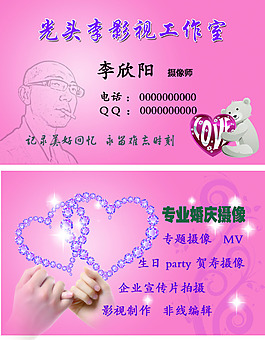 影視工作室 名片