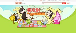 淘寶首頁海報圖片