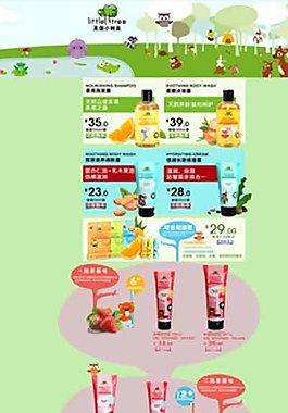 淘寶首頁裝修圖片