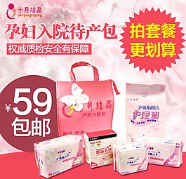 淘寶主圖直通車圖片