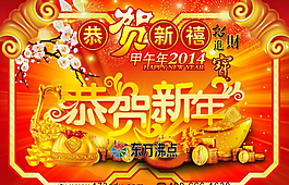 春節(jié)招生宣傳單