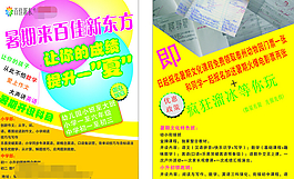 培训辅导宣传海报