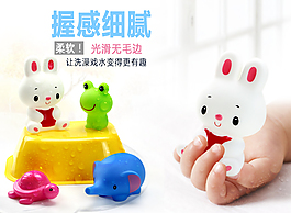 皇室戲水玩具